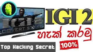 All Missions  Unlock Code of IGI2. Most secret technique | Hacking IGI2 all missions