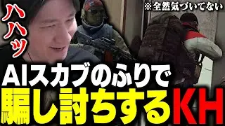 AISCAVのふりをして騙し討ちするKH 【タルコフ】