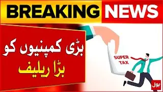 Pakistan's Budget 2024-25: Super Tax Reduction for Large Corporations | Breaking News