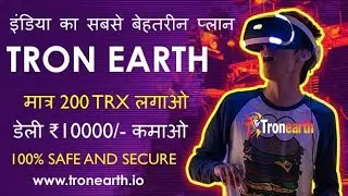 Tron Earth Full Plan Explained Review In Hindi || Tron Earth Mlm Buisness Plan