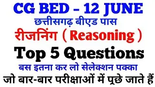 CG B.ed entrance exam 2022 full preparation,cg pre bed exam preparation 2022,bed entrance exam 2022