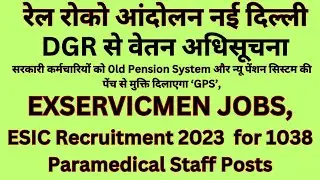 #रेल रोको आंदोलन #DGR NOTIFICATION,NEW GPS SCHEME,ESIC#jobs  Recruitment 2023 for 1038 #EXSERVICMEN