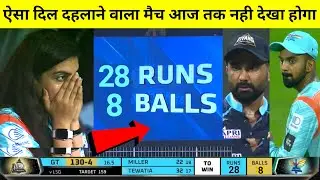IPL 2022: LSG VS GT HIGHLIGHTS Lucknow Supergiants vs Gujarat Titans Full Match Highlights, Tewatia