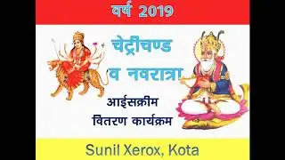 Event of Chattrichand And Navratra At Kota | Shiv Bhajan 2023 #shivbhjan