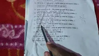 10th class practice bit paper part -2