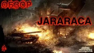 обзор EE3 JARARACA AW Assault