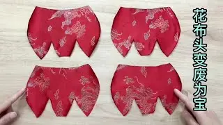 颜色亮丽的花布我从不扔，用奶奶教的方法巧妙改造，好美好实用