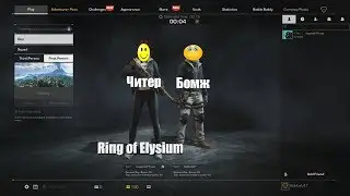 Первый опыт в Battle Royale (Ring of Elysium)
