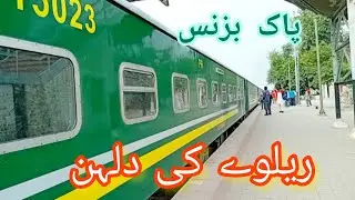 New Pak Business Train #youtubeshorts #yt #trending #shorts #railway #train #vlog #news #akh #viral 