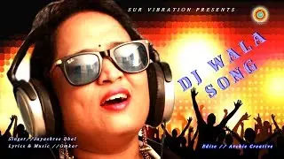 Baja DJ Wala - Odia Morden Video Song - By Jayashree Dhal - HD