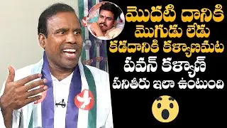 KA Paul SH0CKING COMMENTS On Janasena Cheif Pawankalyan | Praja Shanthi Party | Janasena | NewsQube