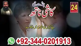 amil baba in kashmir, amil baba | Black magic expert in pakistan 03440201913