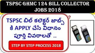 HOW TO APPLY FOR TSPSC GHMC bill collector jobs|BILL COLLECTOR APPLY PROCESS|FREEJOBALERTS