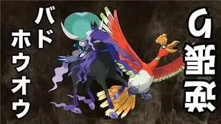【ランクマ配信】今日もバドホウオウで潜る　750位～【ポケモンSV】