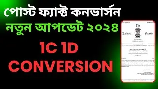 Post Facto Conversion 1C 1D Application New Update 2024 West Bengal