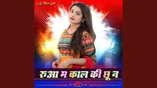Ruaa M Kal Ki Chu N