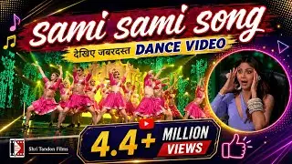 pushpa sami sami song पर देखिए लड़कियों का जबरदस्त group dance || ABCD dance factory viral video