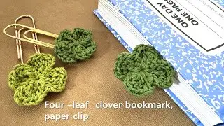 How to crochet Four-leaf bookmark, paper clip (네잎클로버 북마크 만들기)