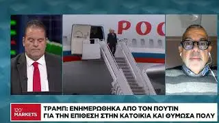 Η διεθνής επικαιρότητα σήμερα - 30/12/2025