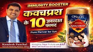 Boost Your IMMUNITY with Kavachprash - Top 10 Benefits | Kavachprash Benefits in Hindi