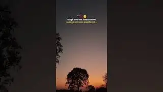 नाव नाही, स्वभाव लक्षात राहतो 💯 | Marathi Motivational Quotes | Life Truth Shorts