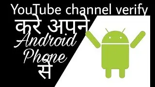How to Get VERIFIED on YouTube 2017-18 | Tips and Steps