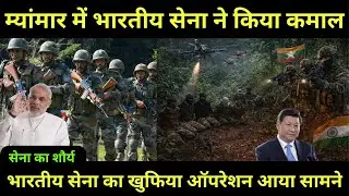 Indian Army का खुफिया ऑपरेशन आया सामने | Myanmar Update | Operation Sindoor | Indian Defence Update