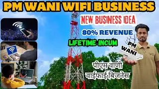PM WANI WIFI BUSINESS, NEW BUSINESS IDEAS, @signalguruji
