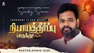 Sunday Service || 18-01-2026 || Alleluyah Church || Pr Robin Jose || #worship #churchlive