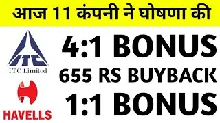 11 Company Announced Bonus, Dividend, Split | Bonus share latest news | Itc Share Latest News