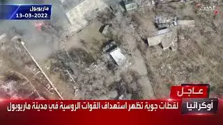 🔴كمين محكم للقوات الروسية في اوكرانيا🔴
