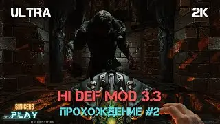 Прохождение Doom 3 BFG Edition HI DEF 3.3 Мод | Часть #2 (Фанатский ремастер)
