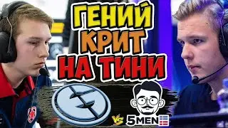 🔴ДЕБЮТ ГПК В МИДУ ЗА ЕГ/EG-5MEN/OMEGA LEAGUE