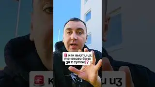 Теневой бан в TikTok? 2 дня &mdash; и ты снова на вершине!