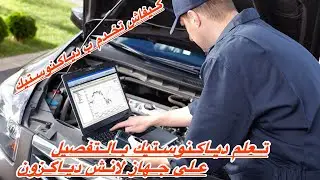 Car diagnostic training 🆓 🚗 Launch Diagzone device