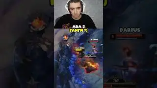 Clear on the wrong foot #leagueoflegends #challenger #riotgames #twitch #coach #highlight