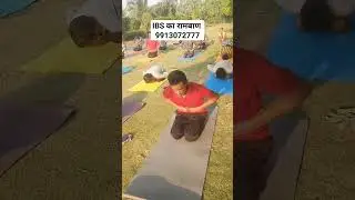 best for IBS #trending #youtubeshorts #viral #ytshorts #ibs #yoga #trend