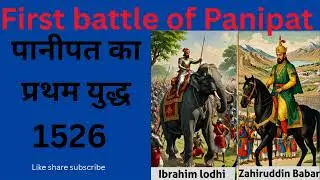 First Battle of Panipat @history