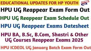 HPU UG Reappear Exam 2025 | Form, Schedule, Datesheet, BA, B.Sc, B.Com, Shastri & ICDEOL Updates |