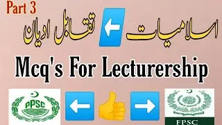 Taqabal-e-adyan Important Mcq's For Lecturership Part 3 | Islamic Studies Mcq's