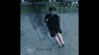 Omyiga - Waimea Park