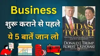 Midas Touch (Book Summary) Why some entrepreneurs get rich and why most don't