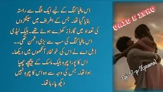 Black lady V's Double A😍 قیدِعشق ـ از قلم عائشہ احسن  promo