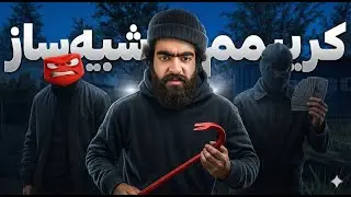 میخواستم تو این ویدیو بخندونمت 😍😊 اما آخرش ... 😔😪 | بازی  Crime Simulator