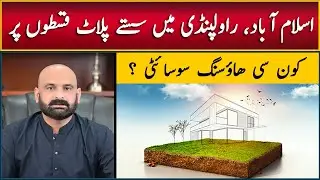 Best Housing project in Islamabad, Rawalpindi, Where You Can Buy a low-cost Plot on Installment