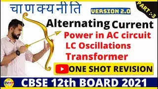 23 .Alternating Current (part-3 ) II चाणक्यनीति 2.0 || ssp sir