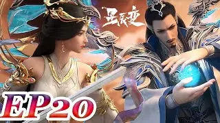 MULTI SUB -【Stellar Transformations】Season 6 EP20  | Chinese Animation