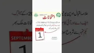AIOU exam 2022 || exam AIOU semester spring 2022 exam