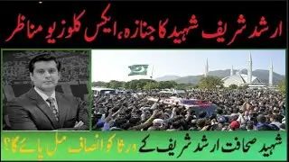 Shaheed Arshad  Sharif funeral II Justice for the slain Journalist family? Journalism not a crime