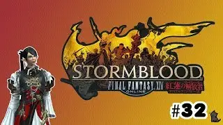 Let's Play: Stormblood - Part 32 - The Aftermath